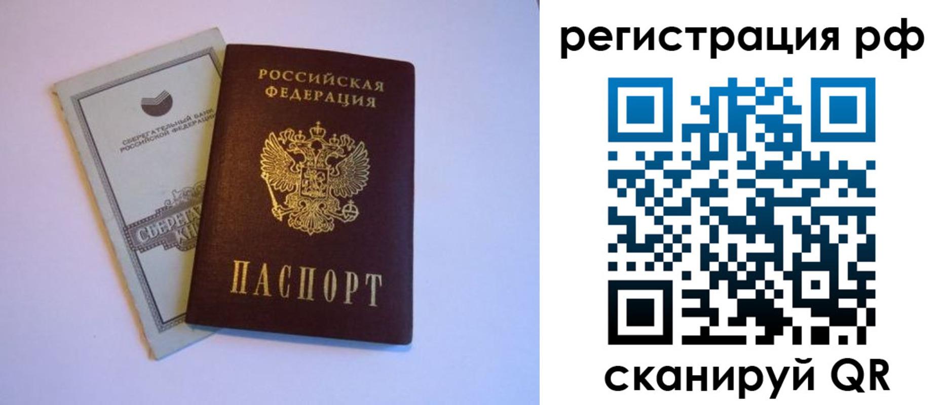 временная регистрация купить в Мценске